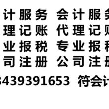 北京誠信義登記注冊(cè)代理事務(wù)所 企業(yè)事務(wù)登記代理的專業(yè)選擇