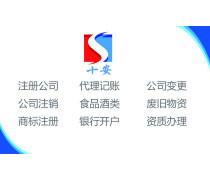 企業(yè)證照熱賣促銷 企業(yè)事務(wù)登記代理服務(wù)的新機遇與風(fēng)險