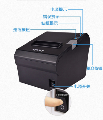 如何選擇票據(jù)打印機(jī)？聚焦大品牌 漢印HPRT TP805熱敏票據(jù)打印機(jī)深度解析