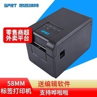 手慢無！SPRT SP-TL202N熱敏標(biāo)簽打印機(jī)直降，僅308元的多功能易用神器